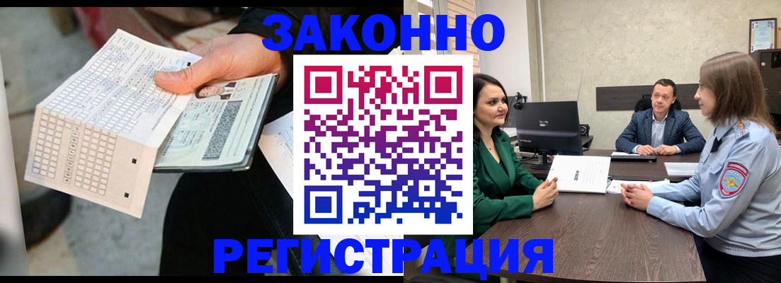 прописка 2025 в Нальчике