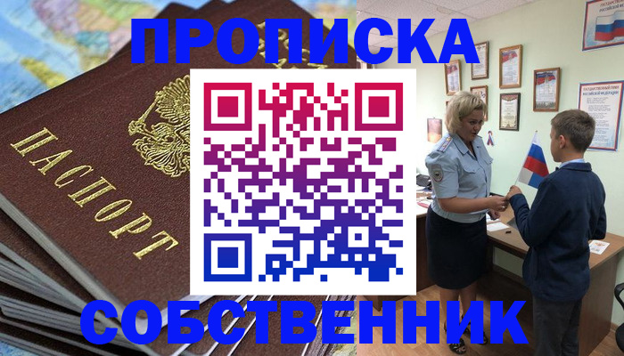 временная регистрация для всех в Нальчике