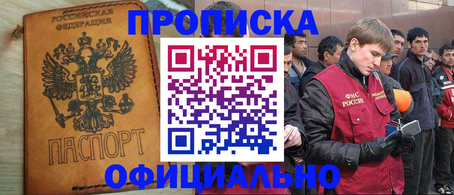 временная регистрация недорого в Нальчике